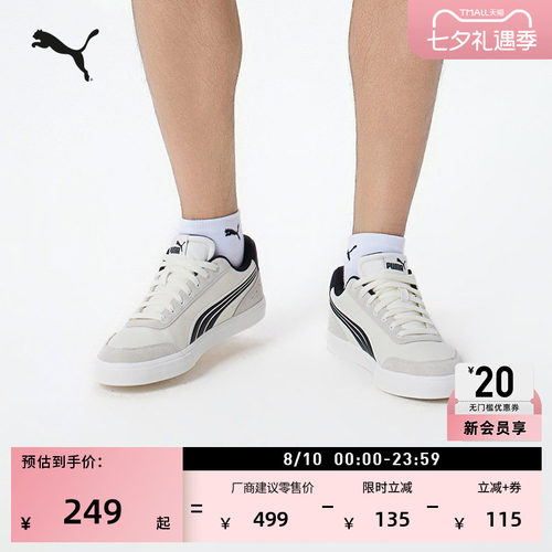 经典透气小白鞋休闲板鞋PUMA彪马