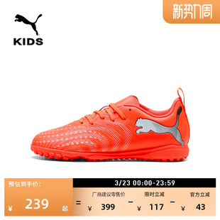 TT碎钉敏捷耐穿足球鞋儿童款PUMA彪马人造草坪钉鞋FUTURE9 108929