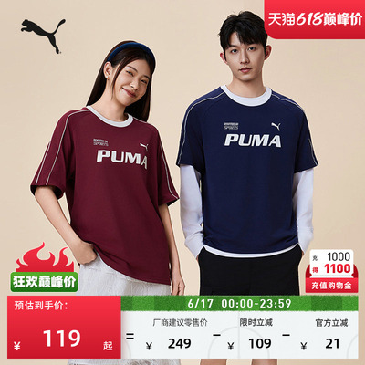 足球风凉感T恤短袖男女PUMA彪马