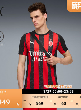 AC米兰主场球迷版球衣吸湿速干短袖T恤男PUMA彪马运动上衣779962