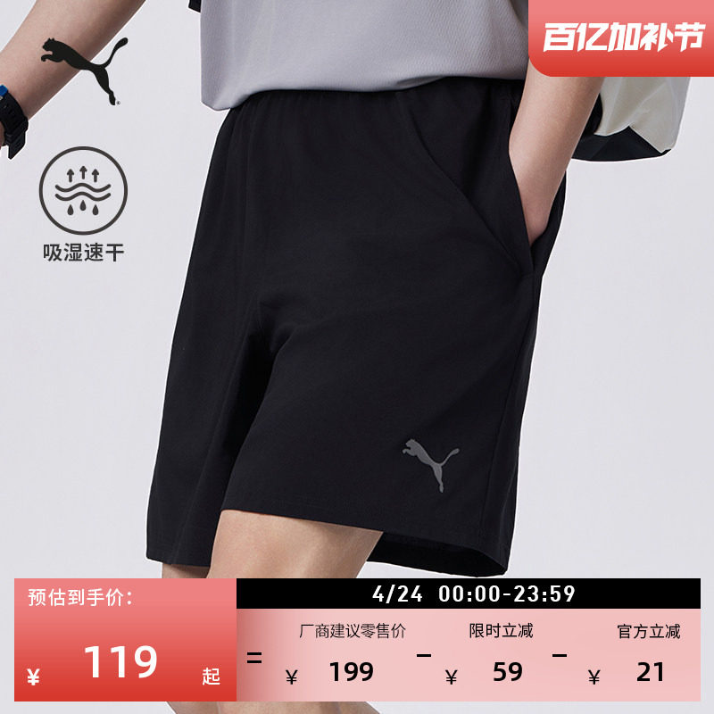 吸湿速干跑步运动短裤男子PUMA彪马官方夏季黑色休闲五分裤520142