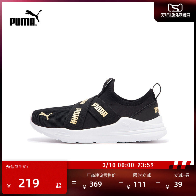 一脚蹬网眼透气套穿运动鞋童PUMA彪马官方新款慢跑鞋WIRED 381994
