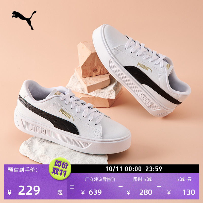 【厚底鞋】增高小白鞋女PUMA彪马官方复古休闲板鞋PLATFORM390758