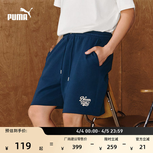 复古蓝色舒适运动短裤男PUMA彪马