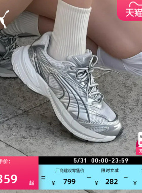 Y2K银色增高老爹鞋银翼鞋男女款PUMA彪马厚底鞋VELOPHASIS 406204