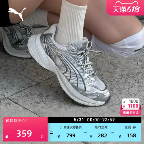 银色增高老爹鞋银翼鞋PUMA彪马