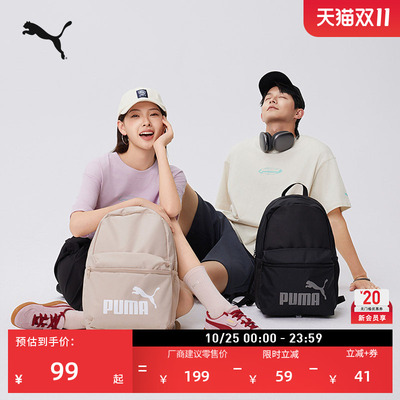 户外旅行大容量双肩背包PUMA彪马