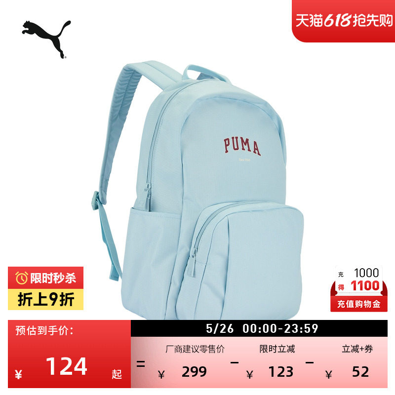 通勤大容量轻便蓝色双肩背包PUMA彪马官方大学生书包电脑包092482