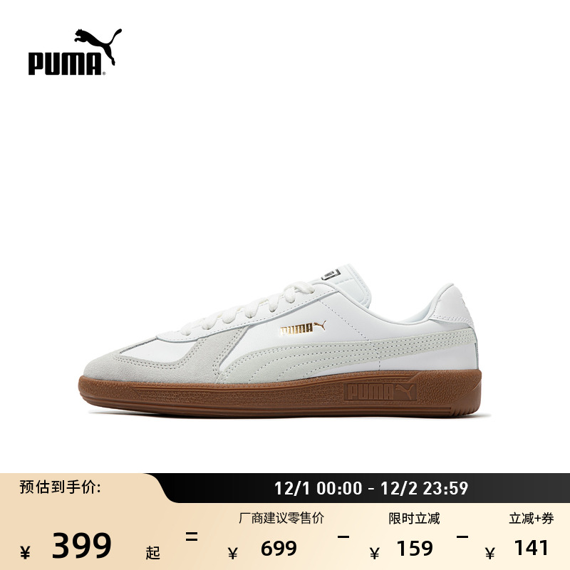 经典复古T头德训鞋男女PUMA彪马