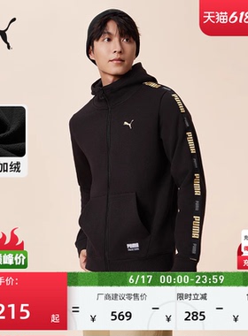 加绒加厚保暖运动外套男PUMA彪马官方新款冬季黑色休闲夹克636309