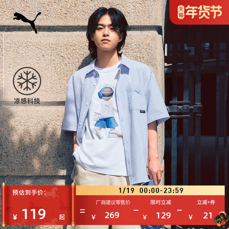 凉感美式复古印花短袖T恤男PUMA彪马官方新款春秋运动上衣 634792,运动服/休闲服装,运动T恤,淘宝优惠券,粉丝福利购,淘宝优惠卷