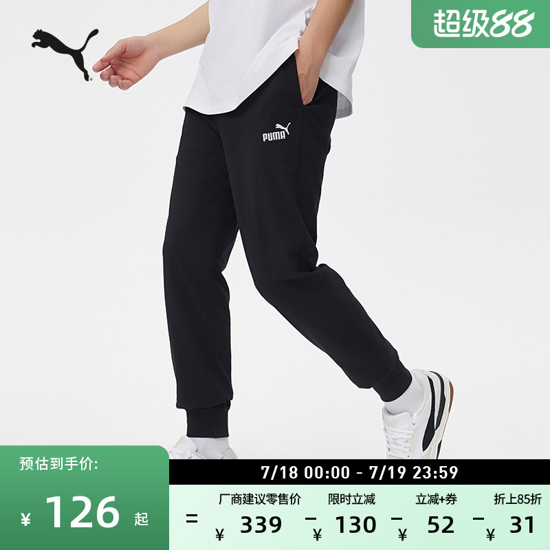 纯棉宽松刺绣运动长裤男PUMA彪马官方新款夏季休闲针织卫裤687558