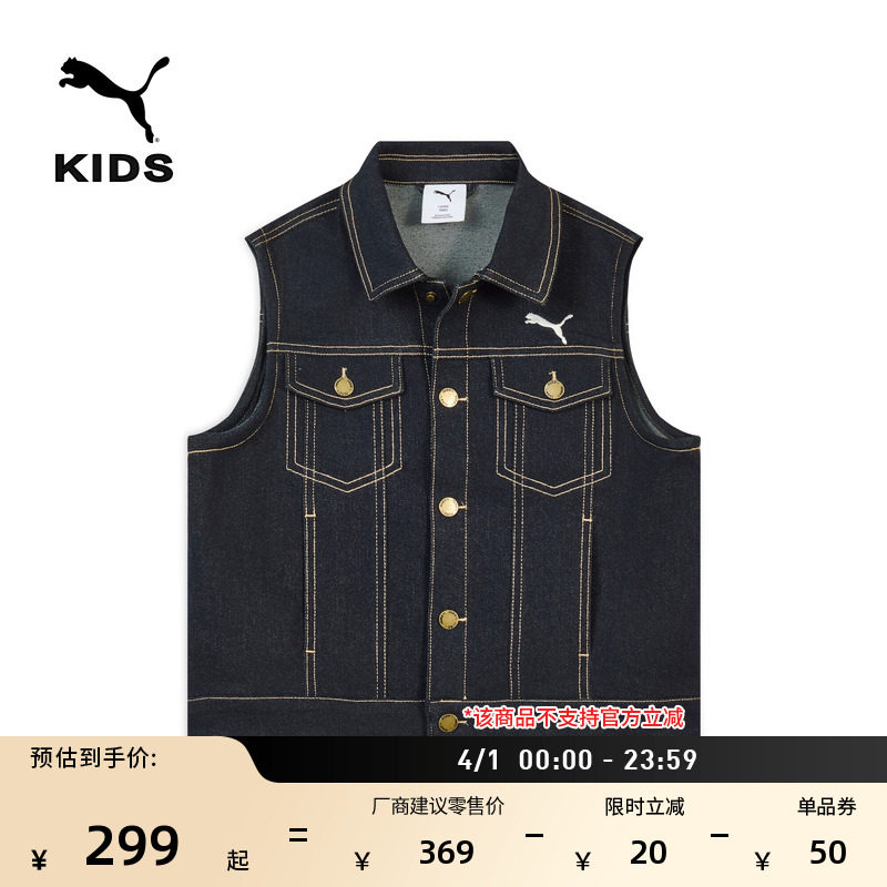 复古牛仔无袖休闲马甲男童款PUMA彪马官方新款春季运动背心951101