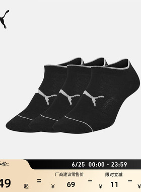 黑色跑步低帮短袜棉袜男女PUMA彪马官方新款夏季运动袜袜子907917
