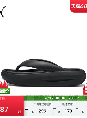 增高厚底人字拖拖鞋女款PUMA彪马官方新款黑色凉鞋FLATTER 400498