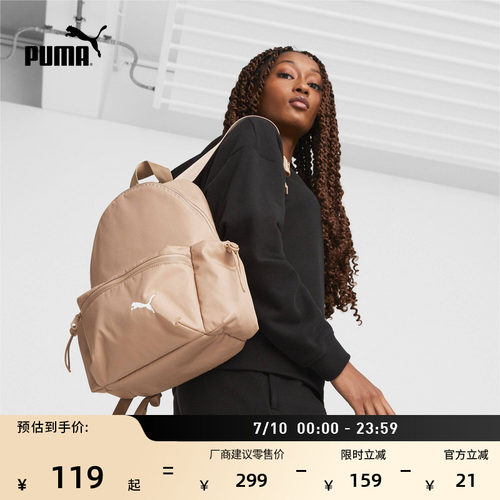 户外通勤小型运动双肩包PUMA彪马