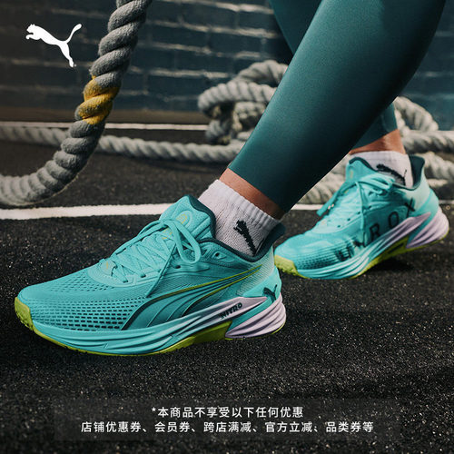 HYROX联名氮气跑步鞋女PUMA彪马
