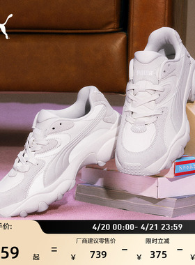 老爹鞋|白色增高厚底鞋女款PUMA彪马新款春季休闲鞋PULSAR 401858