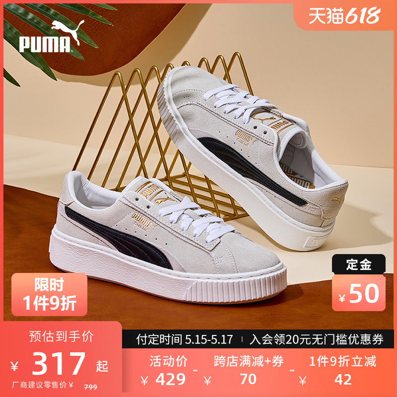 【预售】PUMA彪马女增高厚底百搭休闲板鞋松糕鞋PLATFORM395225