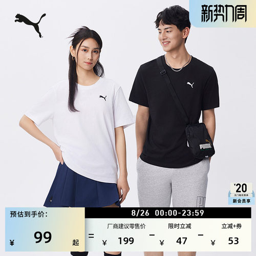 纯棉宽松白色短袖T恤PUMA彪马