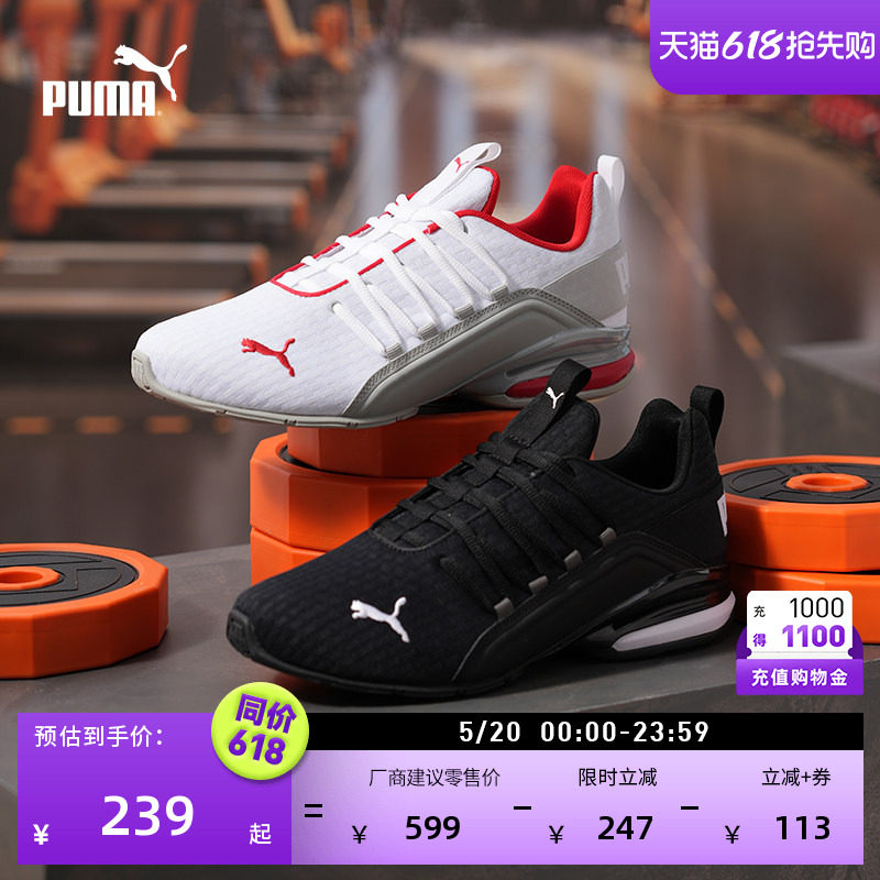 防滑轻便通勤跑步慢跑鞋男PUMA彪马新款透气运动鞋AXELION 193148