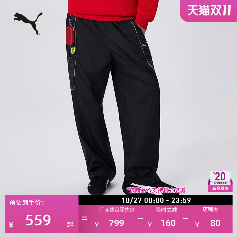 法拉利赛车系列黑色运动长裤男PUMA彪马官方新款宽松休闲裤634228
