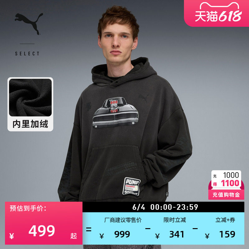 速度与激情联名|加绒加厚保暖美式复古毛边卫衣男PUMA彪马 637903