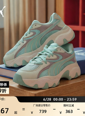 老爹鞋|透气增高厚底鞋女款PUMA彪马新款夏季休闲鞋PULSAR 402154