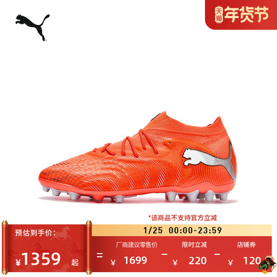 MG短钉轻质薄底足球鞋PUMA彪马