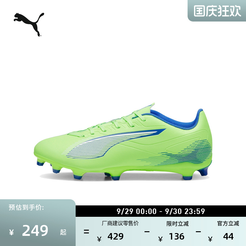 FG/AG飞盘训练足球鞋PUMA彪马
