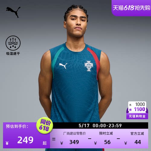 葡萄牙国家队训练服背心PUMA彪马