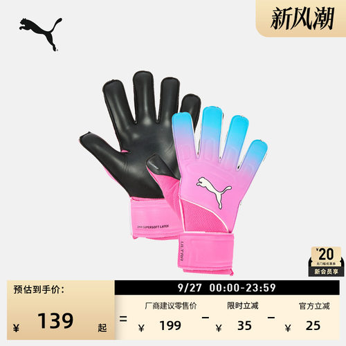 魔术贴足球守门员手套PUMA彪马
