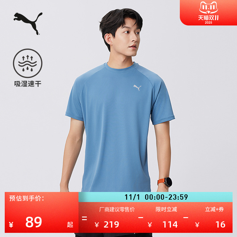吸湿速干羽毛球健身短袖T恤男子PUMA彪马新款夏季运动上衣 689521