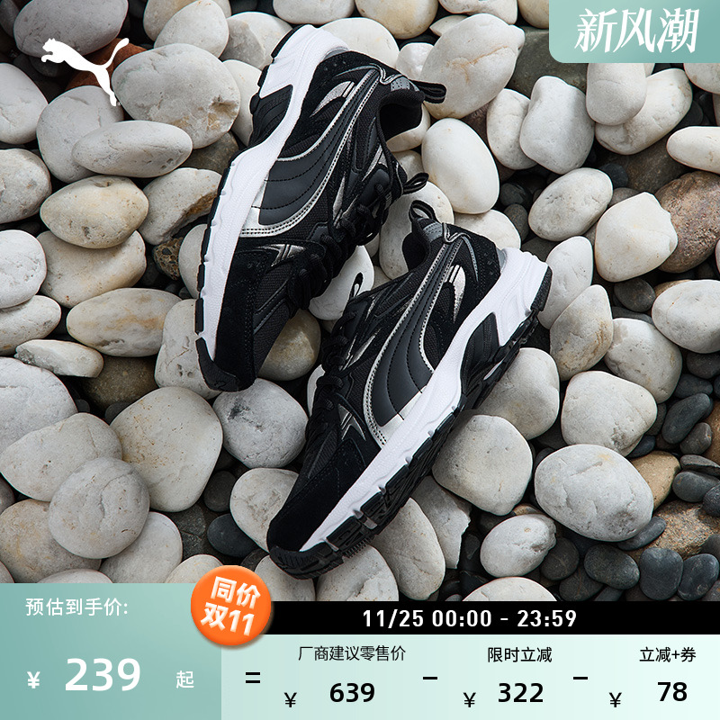 千禧Y2K复古跑鞋老爹鞋PUMA彪马