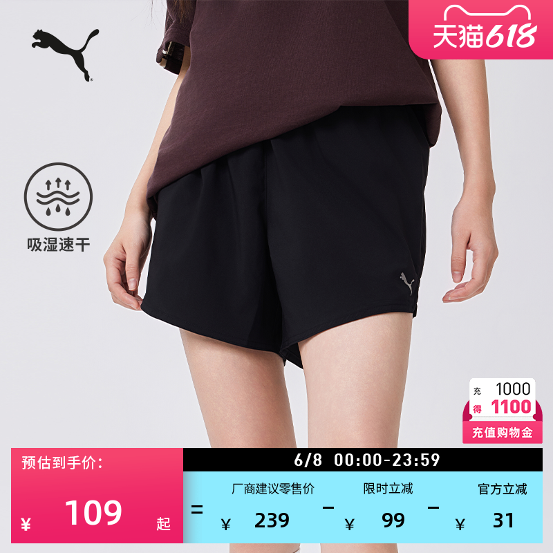 吸湿速干跑步健身运动短裤女款PUMA彪马官方新款夏季训练裤520188