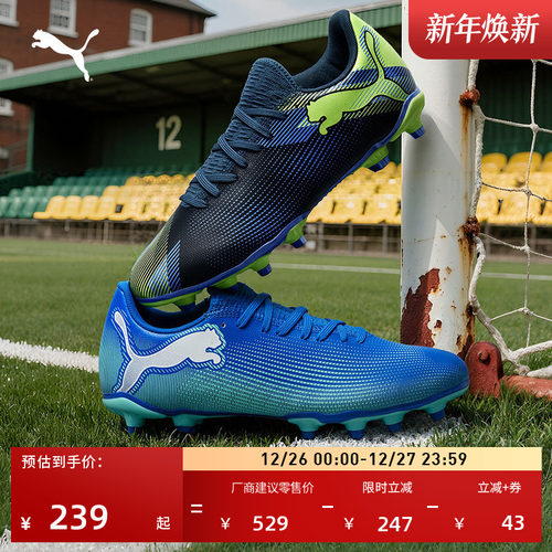 FG长钉训练足球鞋男女款PUMA彪马