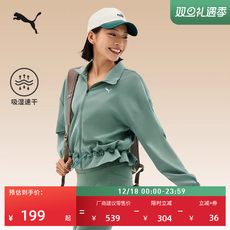 吸湿速干圣诞绿训练运动夹克外套女子PUMA彪马新款收腰上衣527335
