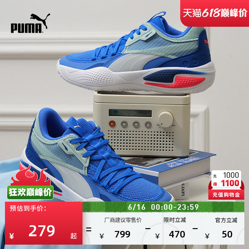 赵继伟同款透气实战蓝色低帮篮球鞋男女PUMA彪马COURTRIDER195634