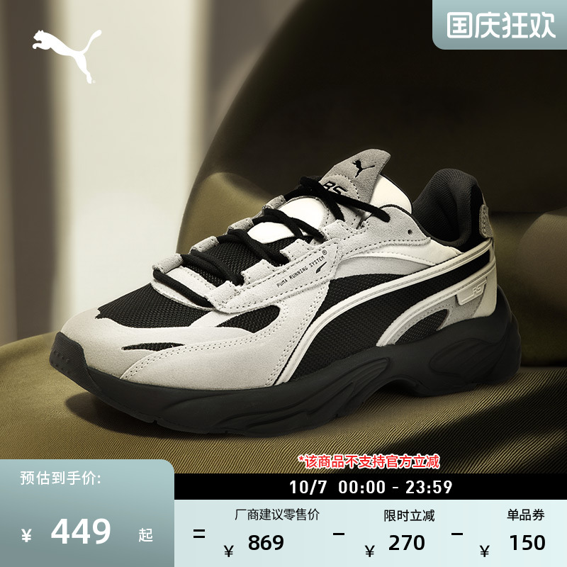 老爹鞋缓震轻便休闲鞋PUMA彪马