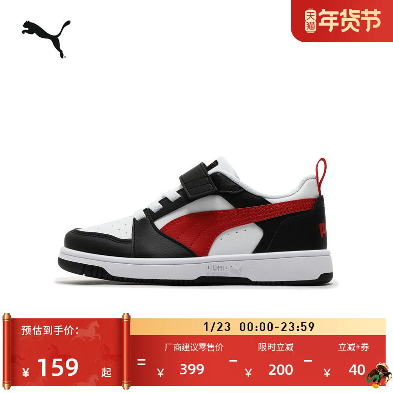 熊猫配色复古板鞋儿童PUMA彪马官方魔术贴运动童鞋REBOUND 397419,运动鞋new,童鞋/青少年鞋,淘宝优惠券,粉丝福利购,淘宝优惠卷