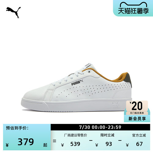 经典低帮小白鞋板鞋男女PUMA彪马
