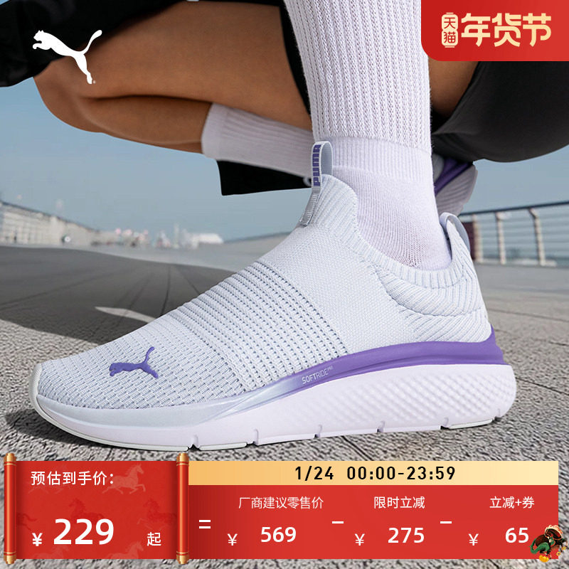 缓震透气轻便健步跑步鞋女子PUMA彪马一脚蹬运动鞋SOFTRIDE309982,运动鞋new,综合训练鞋/室内健身鞋,淘宝优惠券,粉丝福利购,淘宝优惠卷