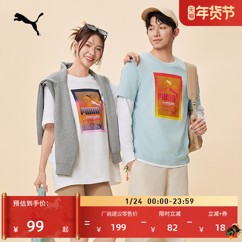 纯棉宽松白色印花休闲短袖T恤男子PUMA彪马夏季款运动上衣 690666,运动服/休闲服装,运动T恤,淘宝优惠券,粉丝福利购,淘宝优惠卷