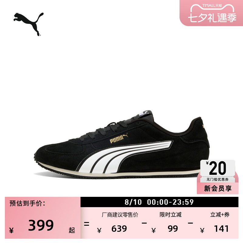 复古黑色皮面休闲薄底鞋PUMA彪马
