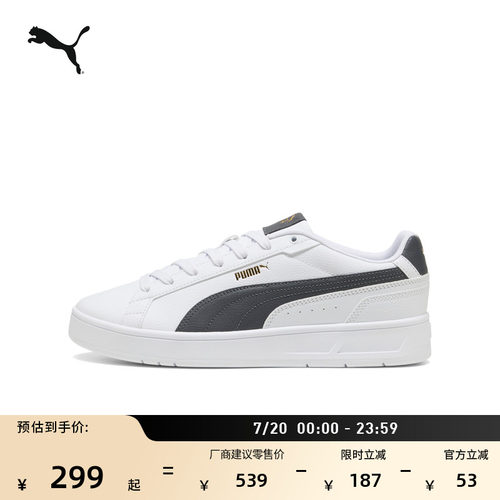 经典复古小白鞋运动板鞋PUMA彪马