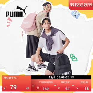 通勤旅行大容量双肩背包男女款 PUMA彪马官方粉色轻便学生印花书包
