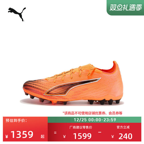 MG短钉飞盘训练足球鞋PUMA彪马