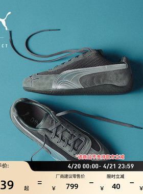 SPEEDCAT赛车薄底鞋绿色网面透气男女款PUMA彪马官方新款春403902