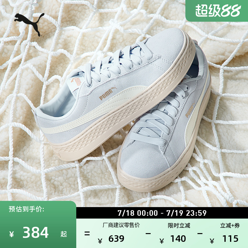 厚底鞋复古增高松糕鞋女PUMA彪马