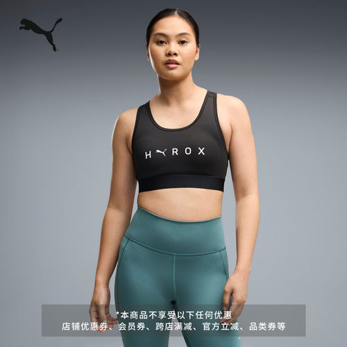 HYROX联名吸湿速干内衣PUMA彪马